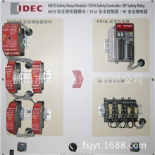 供应IDEC和泉HR1S安全继电器模块/FS1A安全控制器/RF安全继电器