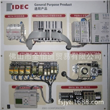 供应IDEC和泉通用产品（微型断路器、可编程控制器、继电器）