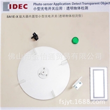 供应IDEC和泉SA1E-X型内置型小型光电开关（佛山市金怡通）
