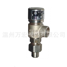 供应A21W-16P/25P/40P型微启式安全阀