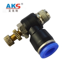 【企业集采】ASLL型节流阀气动接头快速接头单向节流阀