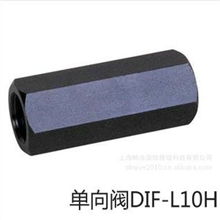 厂家直销优质DIF-L10H单向阀/直通单向阀低价优质