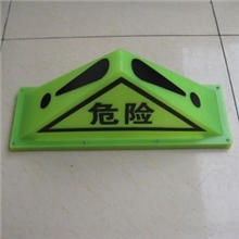 危险品标志灯危险品警示灯危险品顶灯危险品三角灯夜光吸顶灯