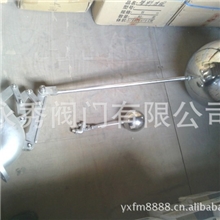 DN100304可调节兰浮球阀/水池补水阀/耐腐蚀好