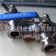 卫生级快装球阀，卡箍式球阀快开球阀，快卡球阀