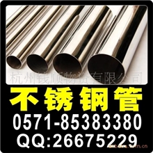 诚信通优质供应304不锈钢管装饰管