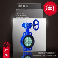 【高质量蝶阀】厂商直销批发|供货稳定|各种规格手动蜗轮碟阀