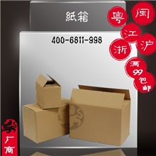 【厂家供应】3层特硬淘宝|天猫|邮政快递小瓦楞纸箱可定制定做