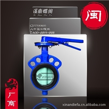 【厂家直销】D71X-10/16对夹式软密封蝶阀|供应手动碟阀门|中高端