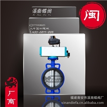 【厂家直销】D671X-10/16气动蝶阀