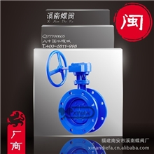 【厂家直销】法兰蝶阀|电动法兰蝶阀|气动法兰蝶阀|伸缩法兰蝶阀