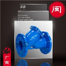 【厂家直销批发】GL41H-16Q【Y型过滤器】