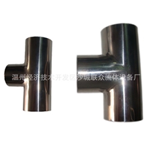 流体设备不锈钢三通卫生级焊接三通三通