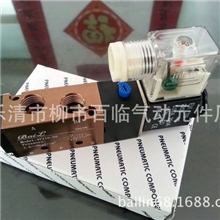 销售气动元件二位五通气动电磁阀防爆电磁阀4V210-08电磁阀