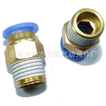 批发气动元件快速接头快插接头气动接头PC8-01PC8-02