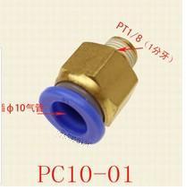 特价销售快速接头直通接头螺纹接头气动接头PC10-01气动元件