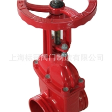 【低价供应】弹性记忆佳质优价廉启用迅速明杆沟槽闸阀Z81X