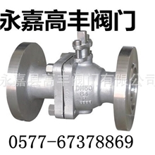 高丰阀门缩径法兰Q41F-16C法兰连接球阀品质软密封球阀