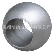 供应优质球体毛坯标准件非标件阀门球体硬密封球体