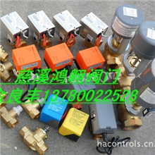 电动阀电动三通阀电动二通阀