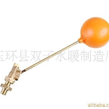 供应K304黄铜浮球阀