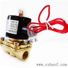 供应2w型4分黄铜二通式电磁阀正品保证专业生产欢迎询价