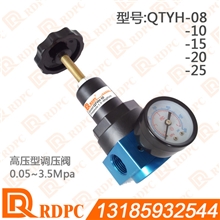 高压型调压阀,Q系列高压型气源处理器,QTYH-20高压调压阀
