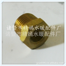 水暖配件加厚补心.变径黄铜接头承口接头4分*2分
