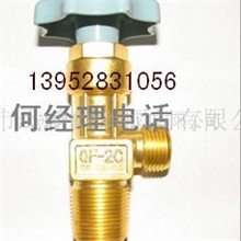 QF-2C氧气瓶阀