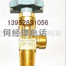 QF-2C活瓣式简易氧气瓶阀气体阀门气瓶阀钢瓶阀