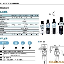 供应盛达SDPC气动元件FR、UFR（新恭系列）过滤调压阀(图)