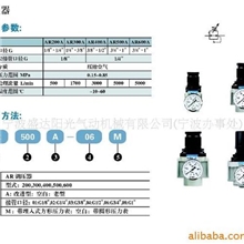 供应AR200A-AR600A系列调压阀(图)