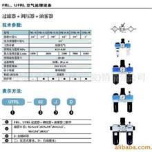 供应SDPCFRL、UFRL（新恭）系列空气处理三联件(图)
