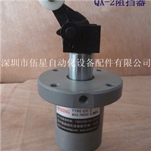 【特价批发】QX-2阻挡器，QX-2限位器，QX-Ⅱ止挡器，组装线配件