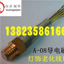 【特价供应】A-08导电刷，老化线导电刷，组装线配件，厦门导电刷