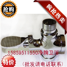 福建南安厂家提供专业放心质优价廉冲水阀铜大脚踏式四通冲洗阀