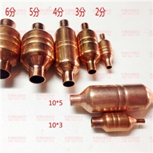 铜配件热泵/空调/制冷设备铜过滤器分子筛铜过滤器制冷配件