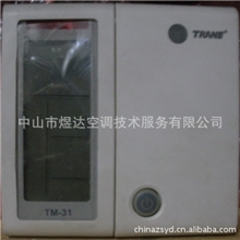 特灵空调配件特灵线控器TM-31(3000-8535-01)/特灵配件线控器
