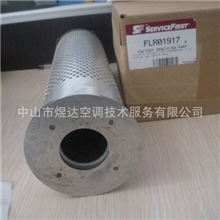 特灵CVGF油过滤芯FLR01917|特灵大机配件FLR01917|特灵原装过滤芯