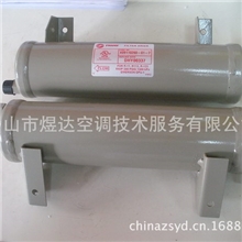 特灵干燥过滤器DHY00337|特灵过滤器DHY337|特灵DHY00337