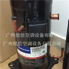 三星空调谷轮数码多联压缩机ZPJ72KCE-TFD-496焊接口全新机