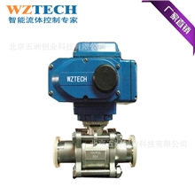 厂家供卫生级电动球阀,食品级电动球阀,电动卫生球阀485/MBUS通讯