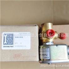 现货英格索兰空压机配件39146741加载电磁阀