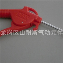 山耐斯塑胶吹尘枪