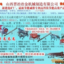 供应节能选矿设备节能烧结机-镍矿烧结机-铬矿烧结机