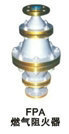 FPA燃气阻火器上海精工阀门厂浙江阻火器浙江阀门