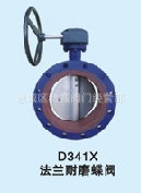 D341X蜗轮法兰蝶阀上海精工阀门厂云南蝶阀云南阀门