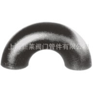 供应180&deg;弯头elbow，工业管件，管道配件，对焊管件，对焊弯头