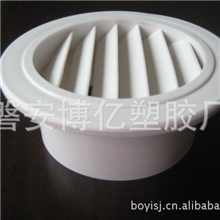 厂家直销圆形塑料通风口百叶式by015通风口磐安博亿通风口