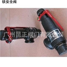 A27W-10T弹簧微启式安全阀储气罐安全阀